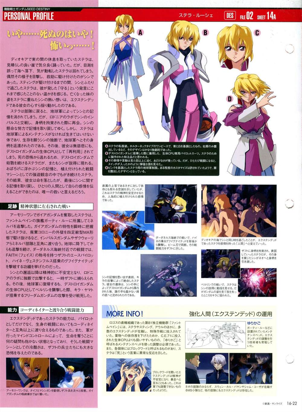 《The Official Gundam Perfect File》漫画最新章节第11-20话免费下拉式在线观看章节第【197】张图片