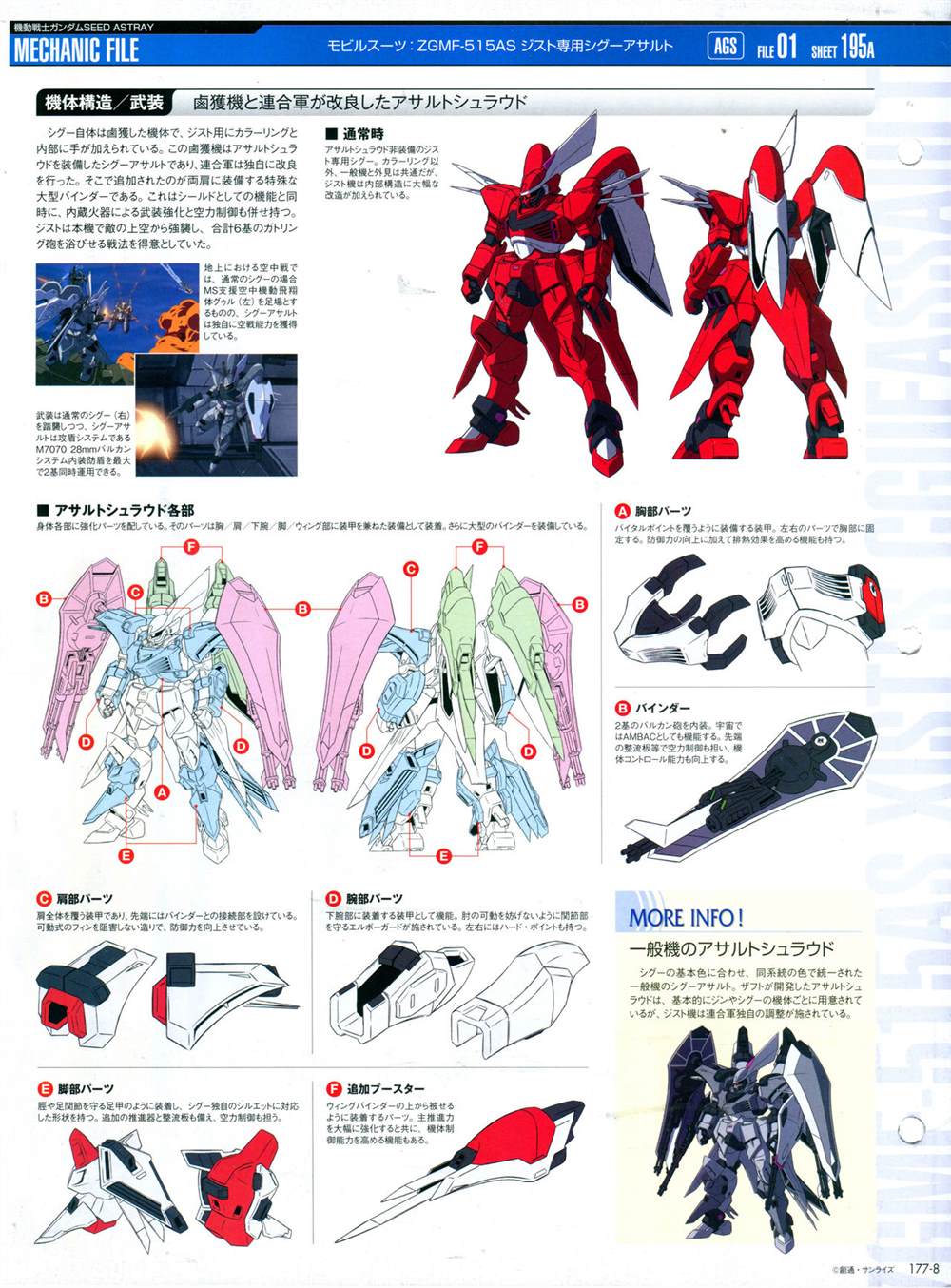 《The Official Gundam Perfect File》漫画最新章节第177话免费下拉式在线观看章节第【10】张图片
