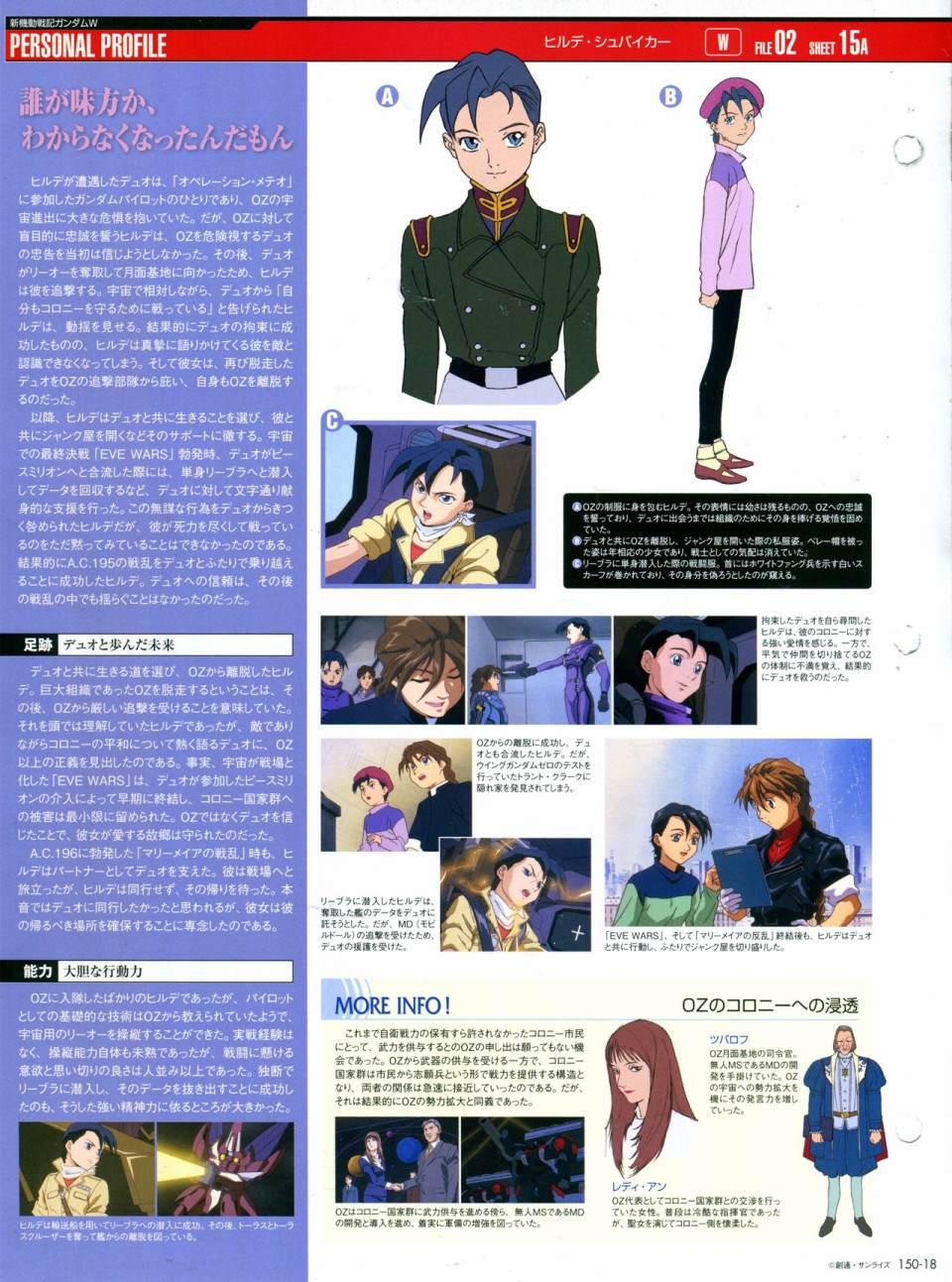 《The Official Gundam Perfect File》漫画最新章节第150话免费下拉式在线观看章节第【22】张图片