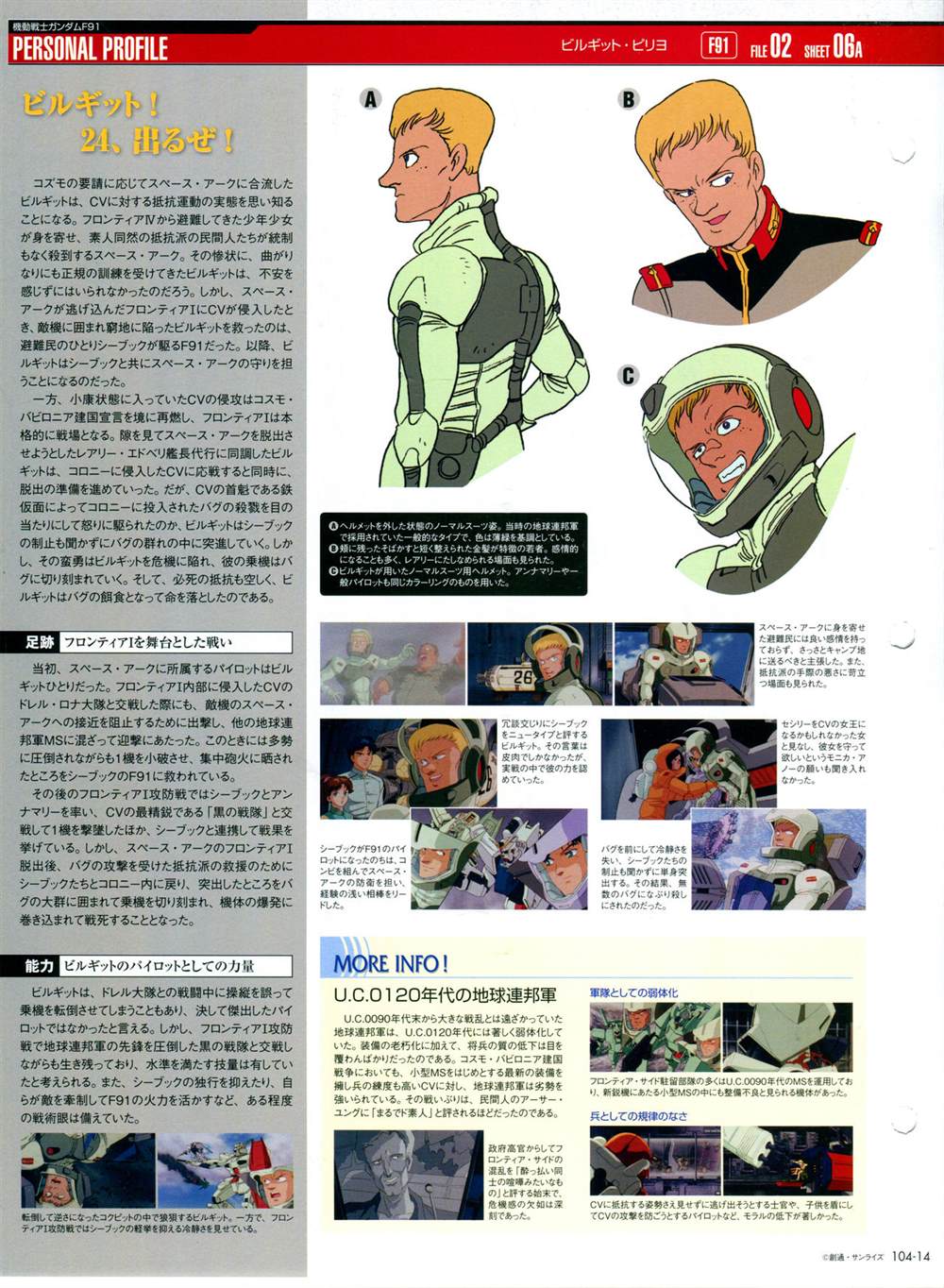 《The Official Gundam Perfect File》漫画最新章节第101-110话免费下拉式在线观看章节第【126】张图片