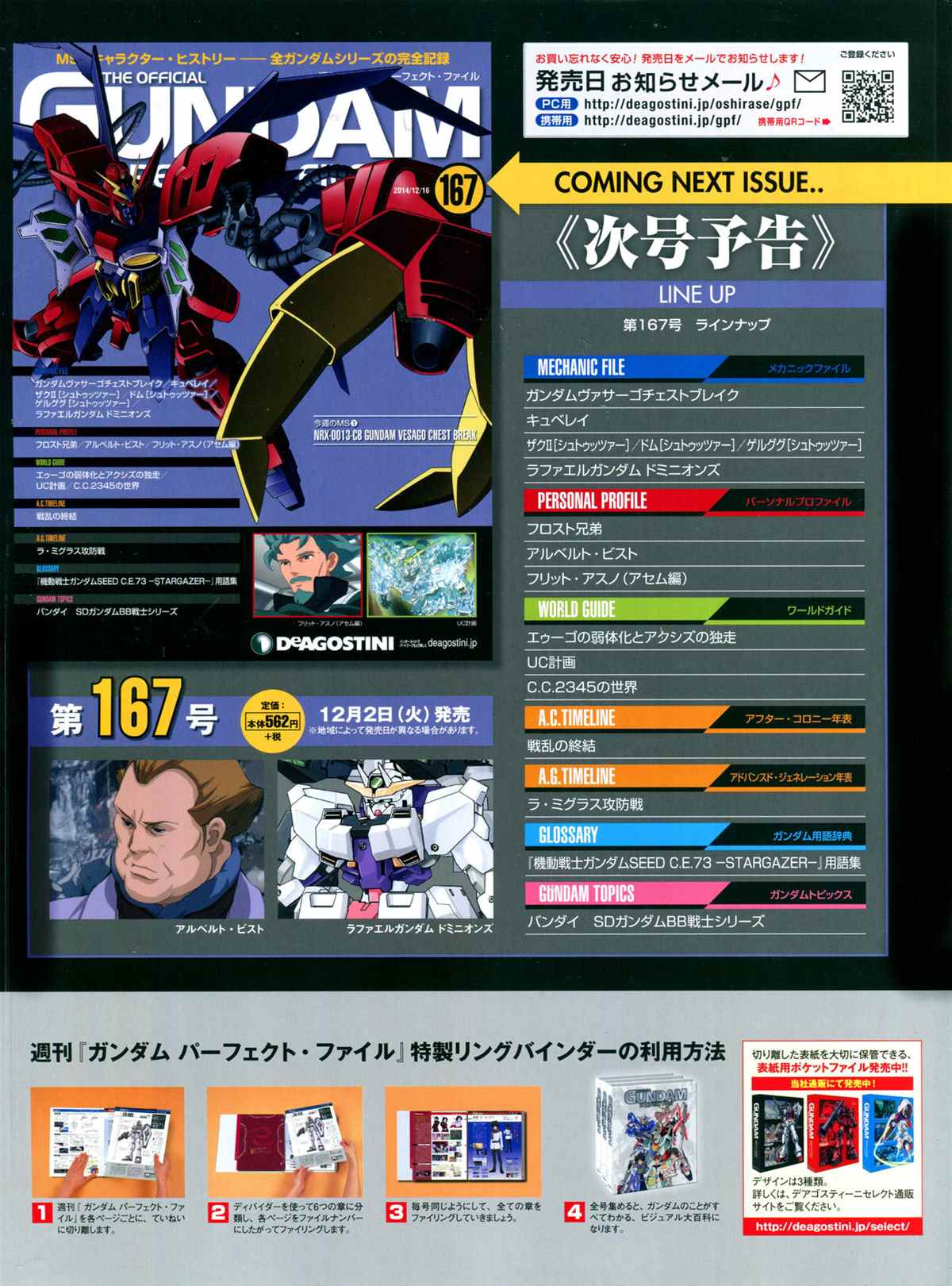《The Official Gundam Perfect File》漫画最新章节第166话免费下拉式在线观看章节第【35】张图片