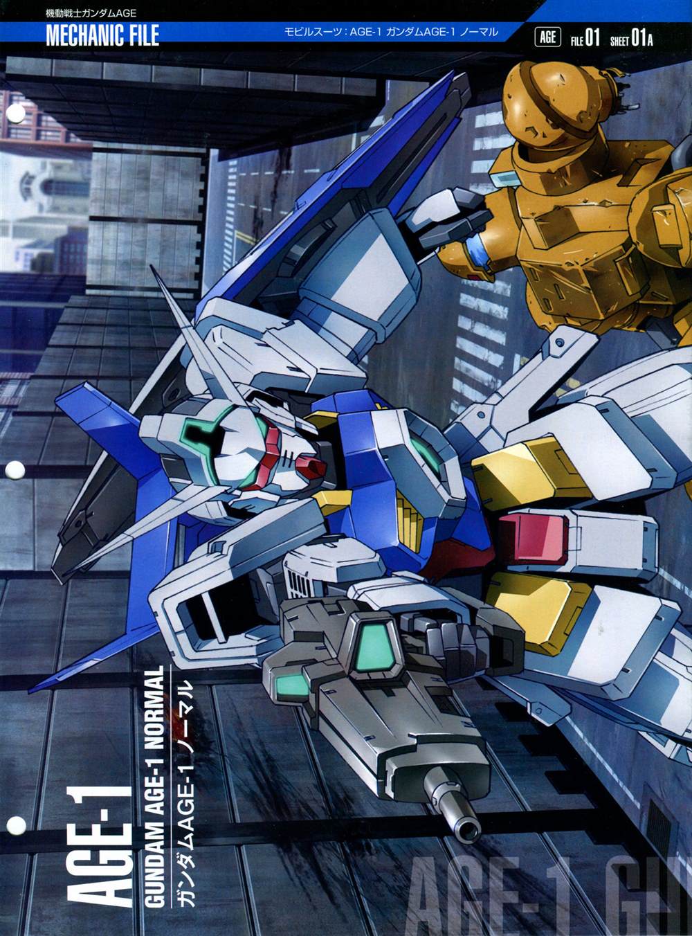 《The Official Gundam Perfect File》漫画最新章节第101-110话免费下拉式在线观看章节第【5】张图片