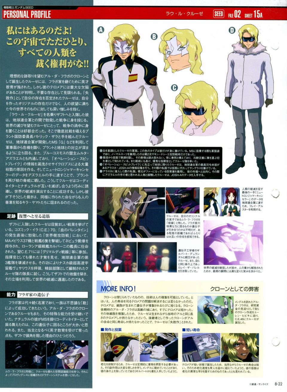 《The Official Gundam Perfect File》漫画最新章节第8话免费下拉式在线观看章节第【23】张图片