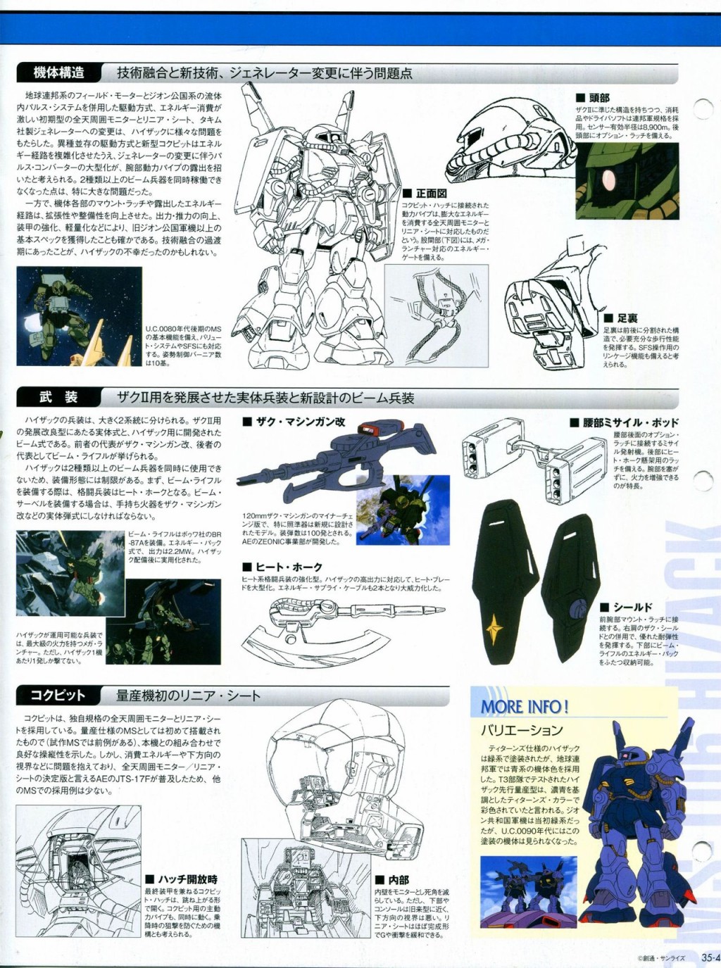 《The Official Gundam Perfect File》漫画最新章节第31-40话免费下拉式在线观看章节第【149】张图片