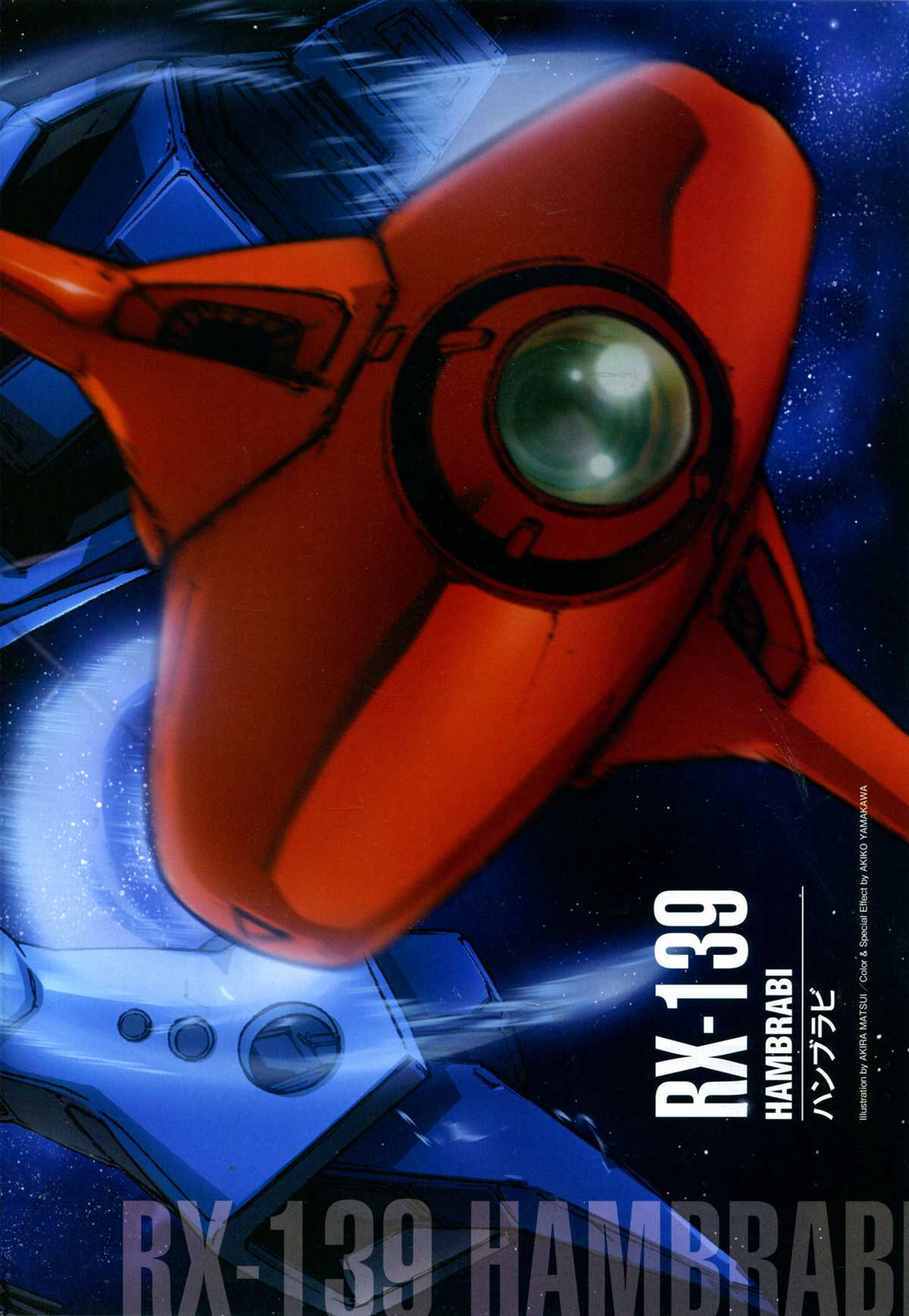 《The Official Gundam Perfect File》漫画最新章节第159话免费下拉式在线观看章节第【6】张图片