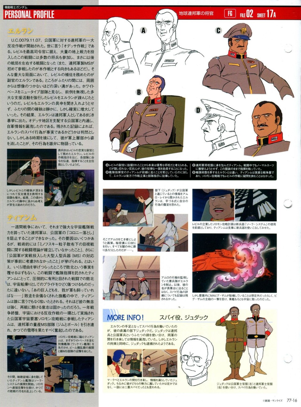 《The Official Gundam Perfect File》漫画最新章节第68-80话免费下拉式在线观看章节第【331】张图片