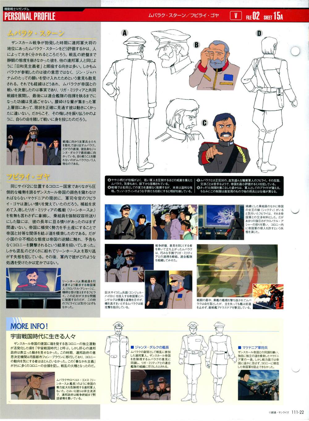 《The Official Gundam Perfect File》漫画最新章节第111话免费下拉式在线观看章节第【26】张图片