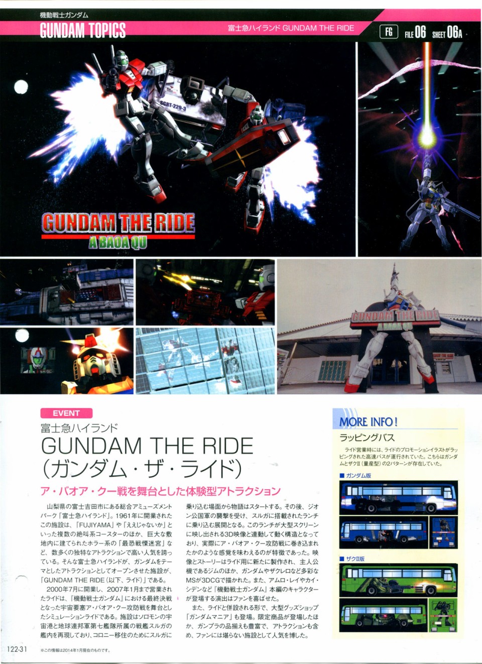 《The Official Gundam Perfect File》漫画最新章节第122话免费下拉式在线观看章节第【35】张图片