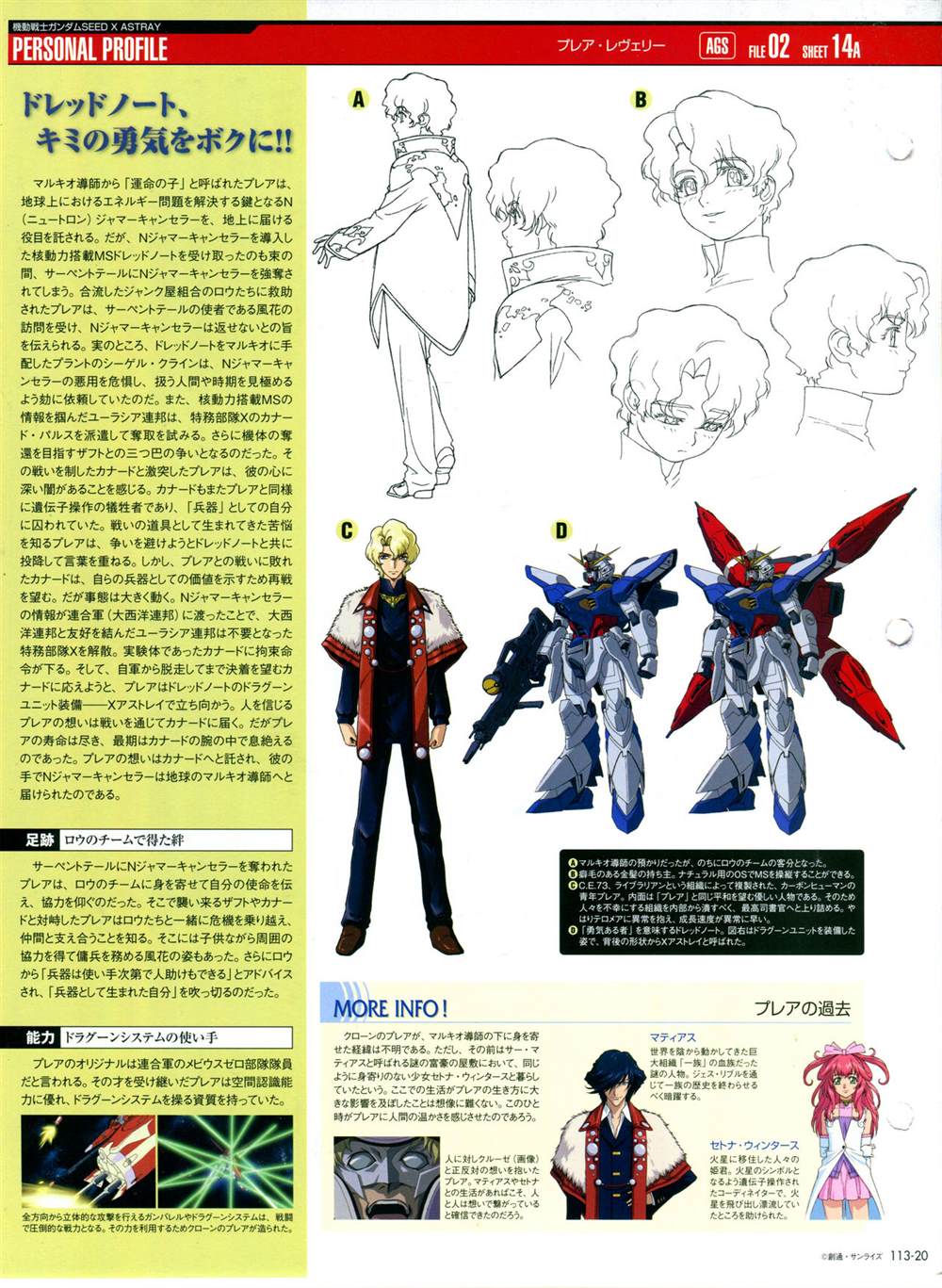 《The Official Gundam Perfect File》漫画最新章节第113话免费下拉式在线观看章节第【24】张图片