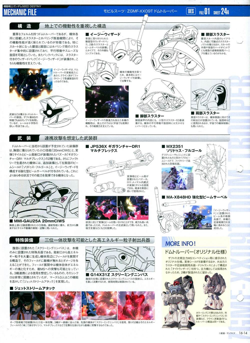 《The Official Gundam Perfect File》漫画最新章节第11-20话免费下拉式在线观看章节第【189】张图片