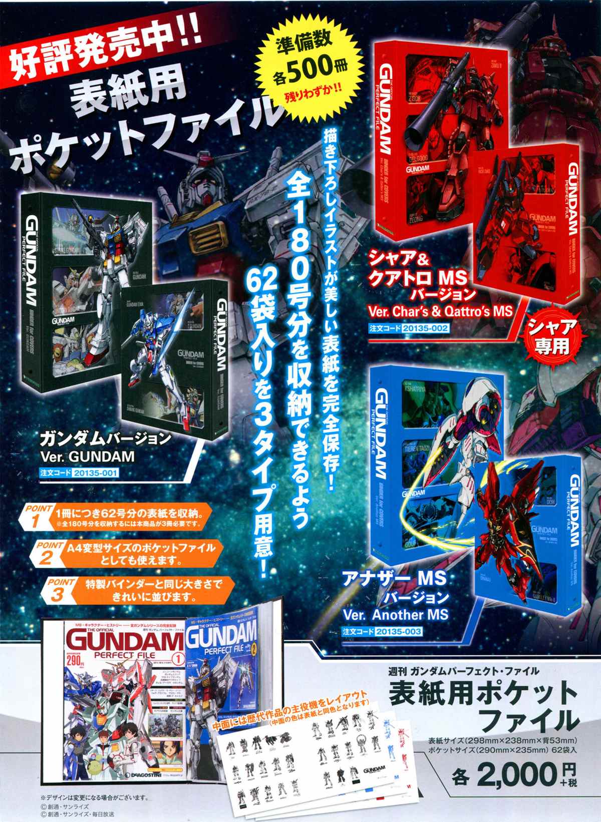 《The Official Gundam Perfect File》漫画最新章节第168话免费下拉式在线观看章节第【35】张图片
