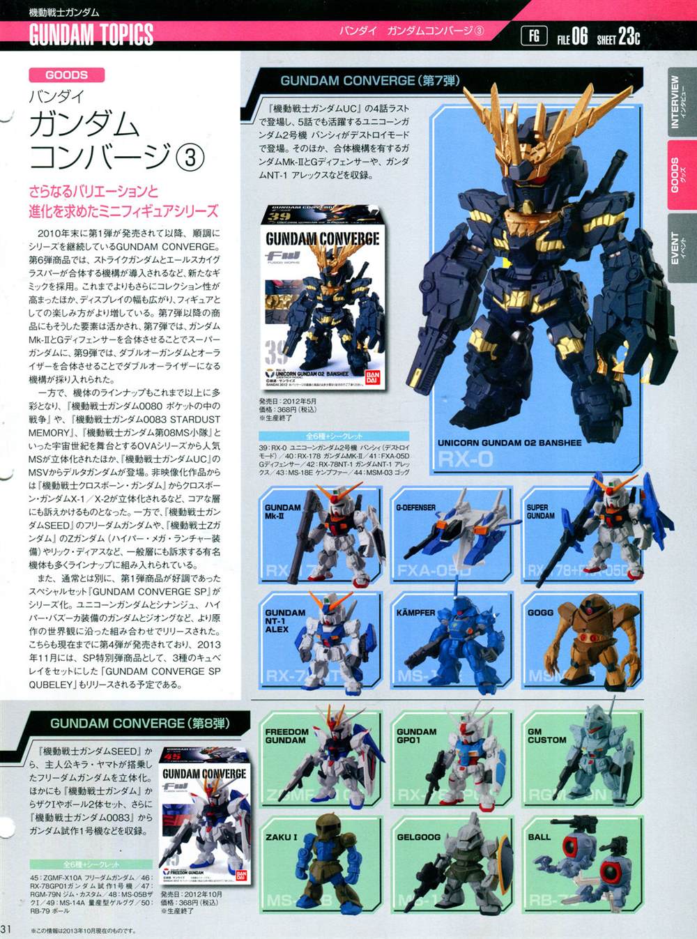 《The Official Gundam Perfect File》漫画最新章节第101-110话免费下拉式在线观看章节第【327】张图片