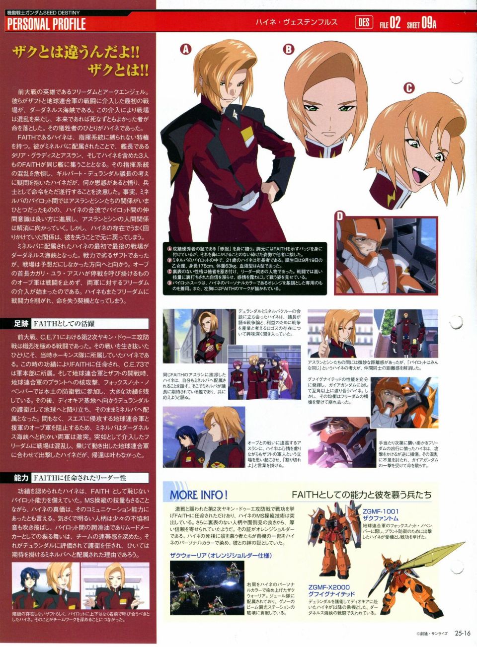 《The Official Gundam Perfect File》漫画最新章节第21-30话 缺28免费下拉式在线观看章节第【156】张图片