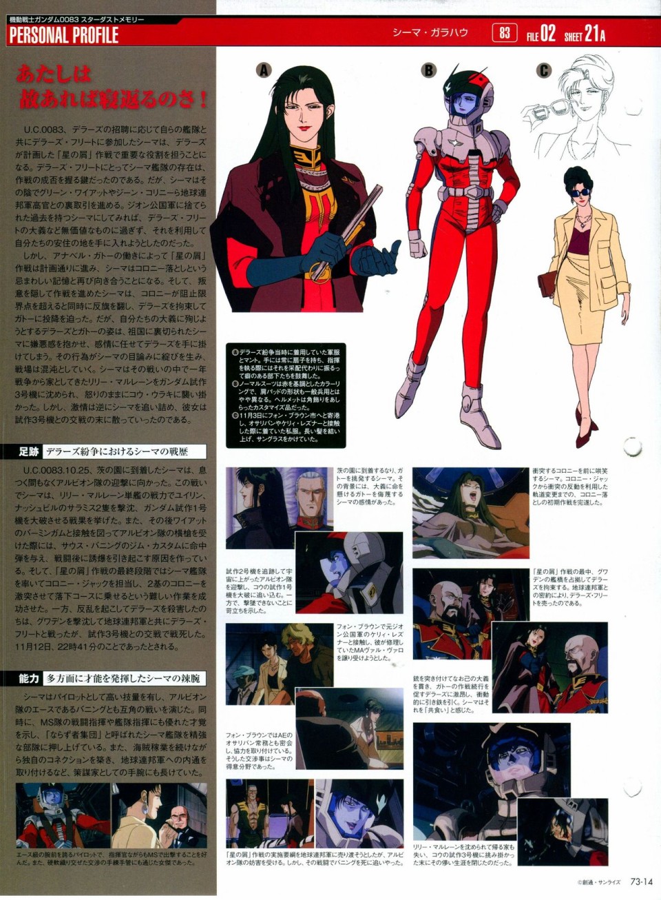 《The Official Gundam Perfect File》漫画最新章节第68-80话免费下拉式在线观看章节第【189】张图片