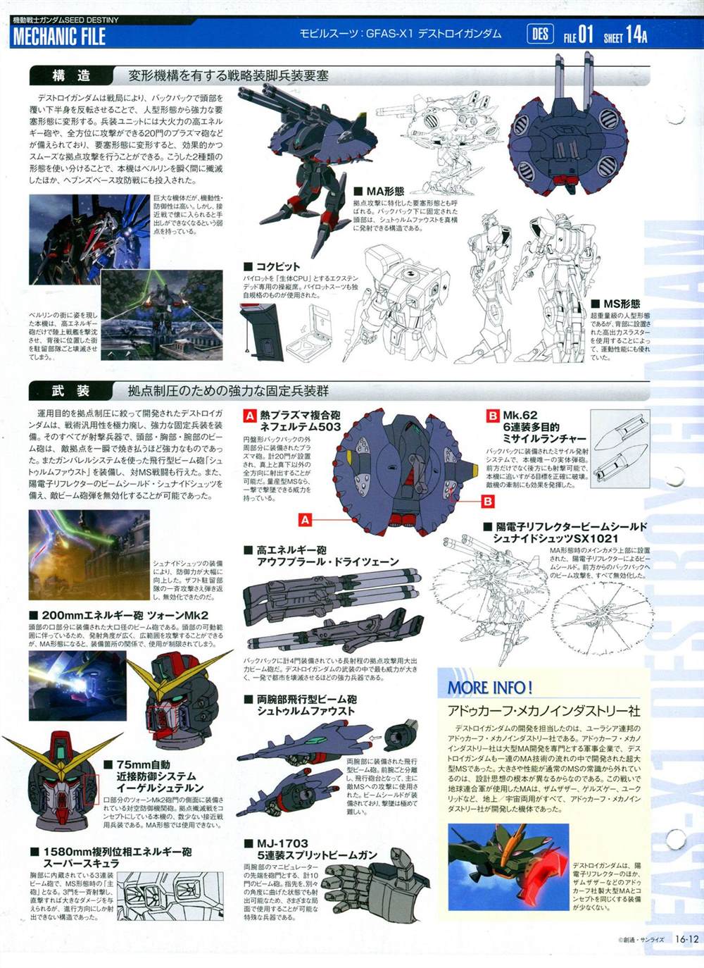 《The Official Gundam Perfect File》漫画最新章节第11-20话免费下拉式在线观看章节第【187】张图片
