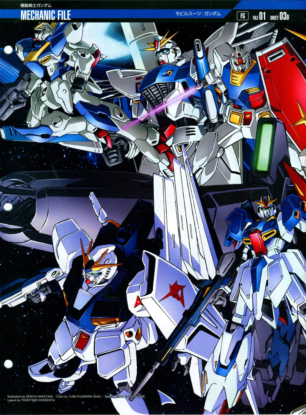 《The Official Gundam Perfect File》漫画最新章节第180话免费下拉式在线观看章节第【2】张图片