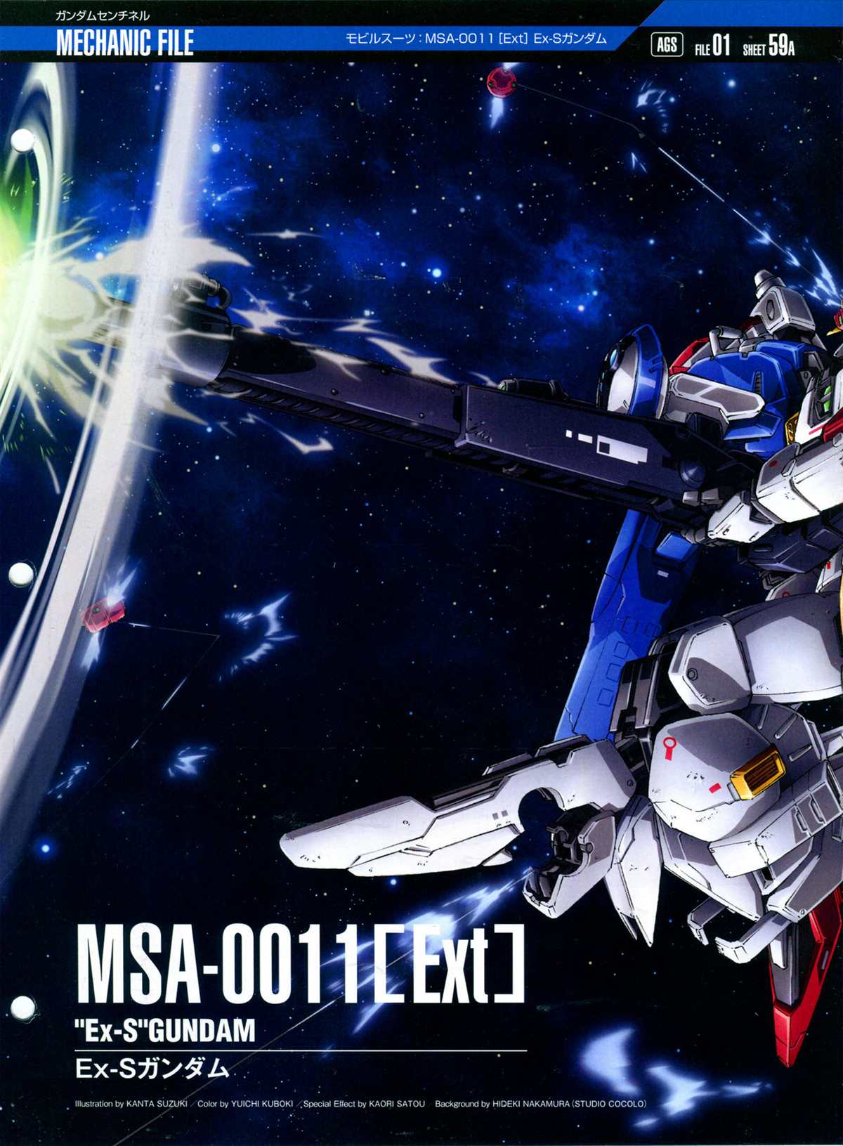 《The Official Gundam Perfect File》漫画最新章节第151话免费下拉式在线观看章节第【7】张图片
