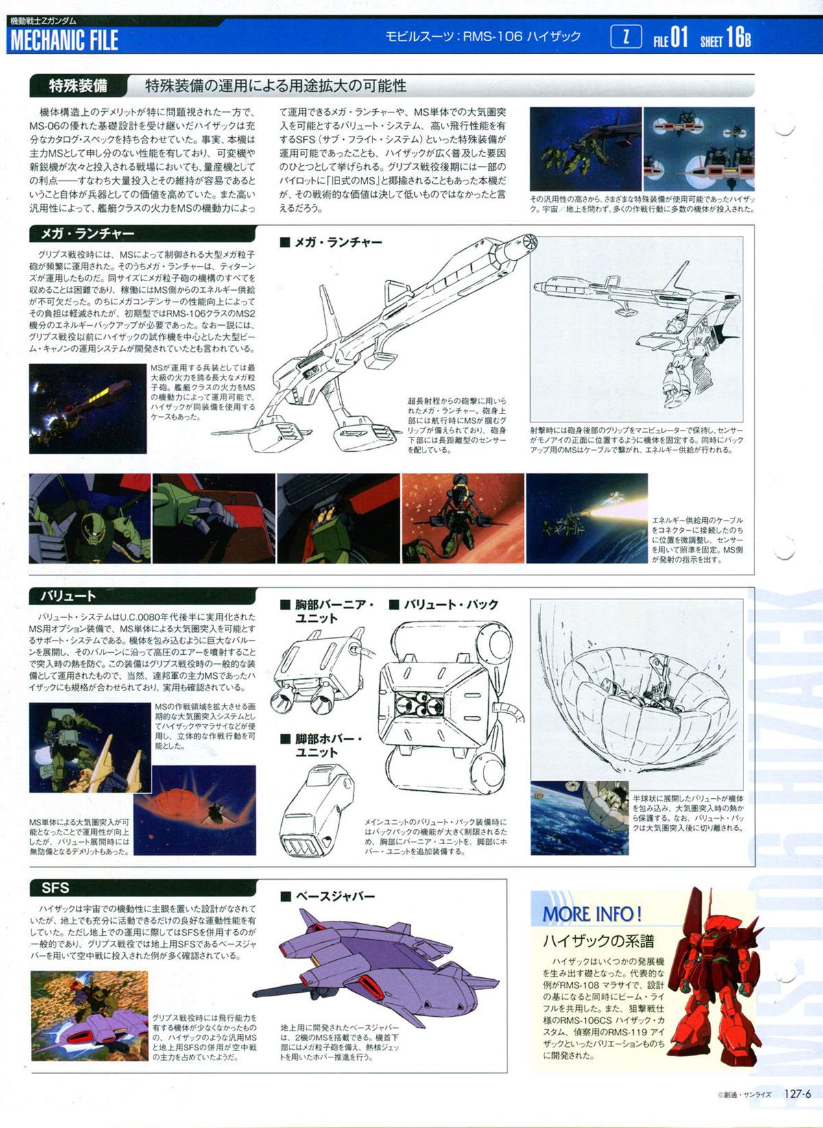 《The Official Gundam Perfect File》漫画最新章节第127话免费下拉式在线观看章节第【9】张图片