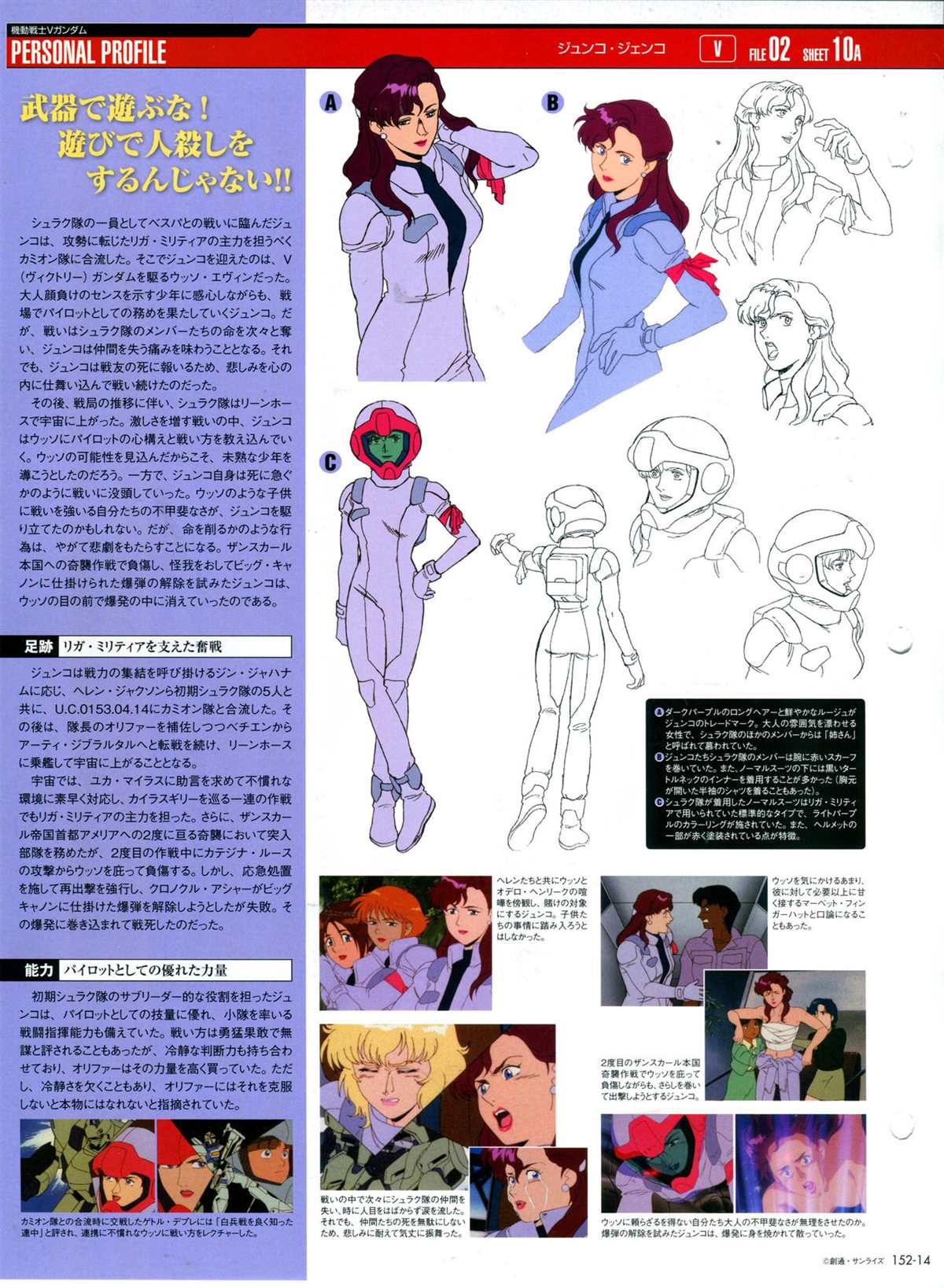 《The Official Gundam Perfect File》漫画最新章节第152话免费下拉式在线观看章节第【18】张图片
