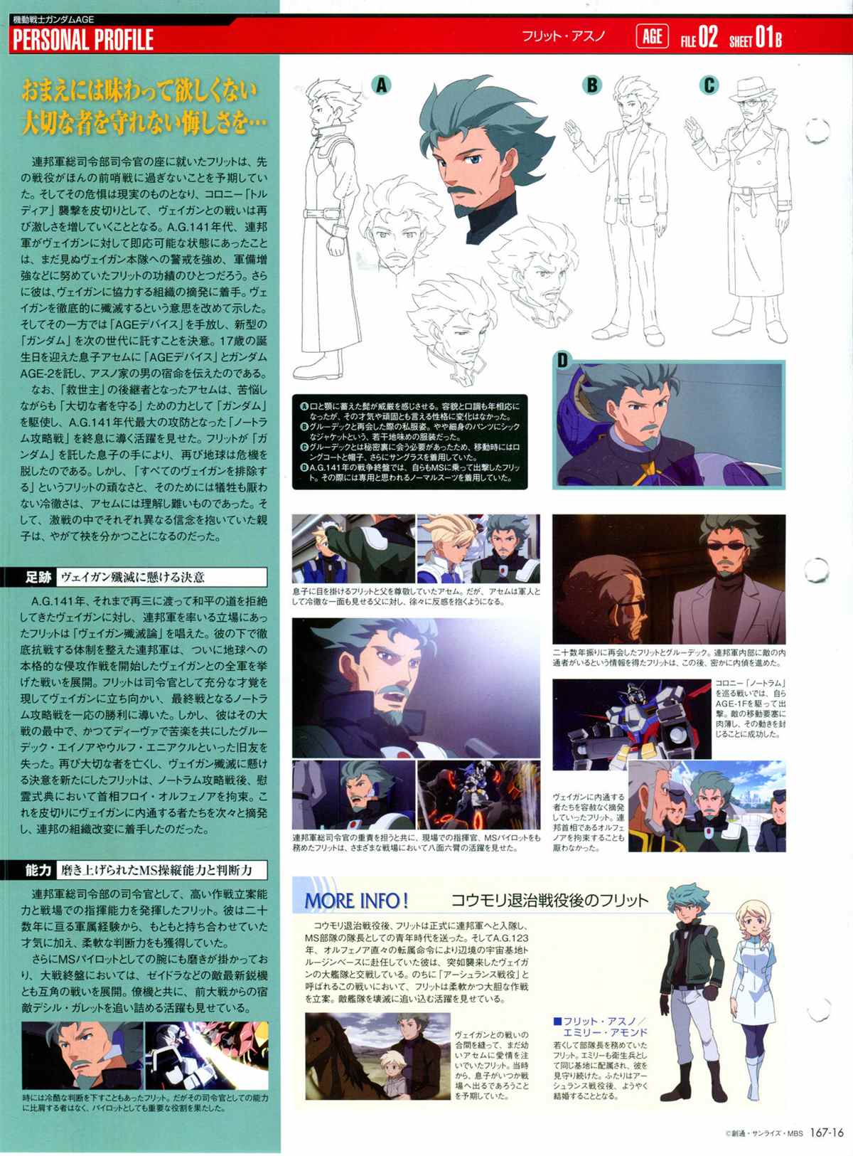 《The Official Gundam Perfect File》漫画最新章节第167话免费下拉式在线观看章节第【18】张图片