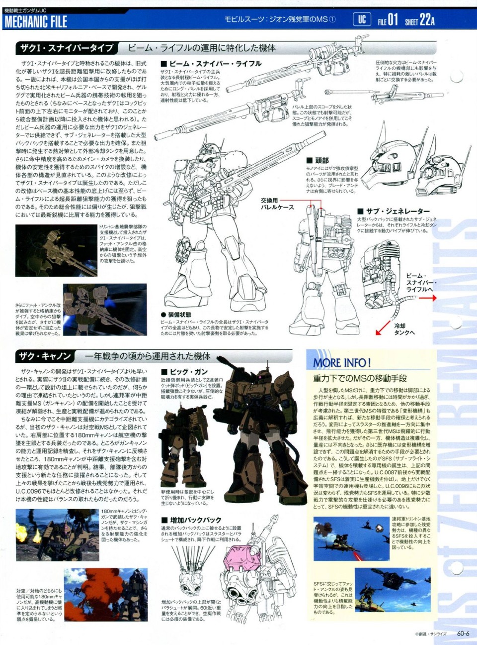 《The Official Gundam Perfect File》漫画最新章节第56-64话免费下拉式在线观看章节第【144】张图片