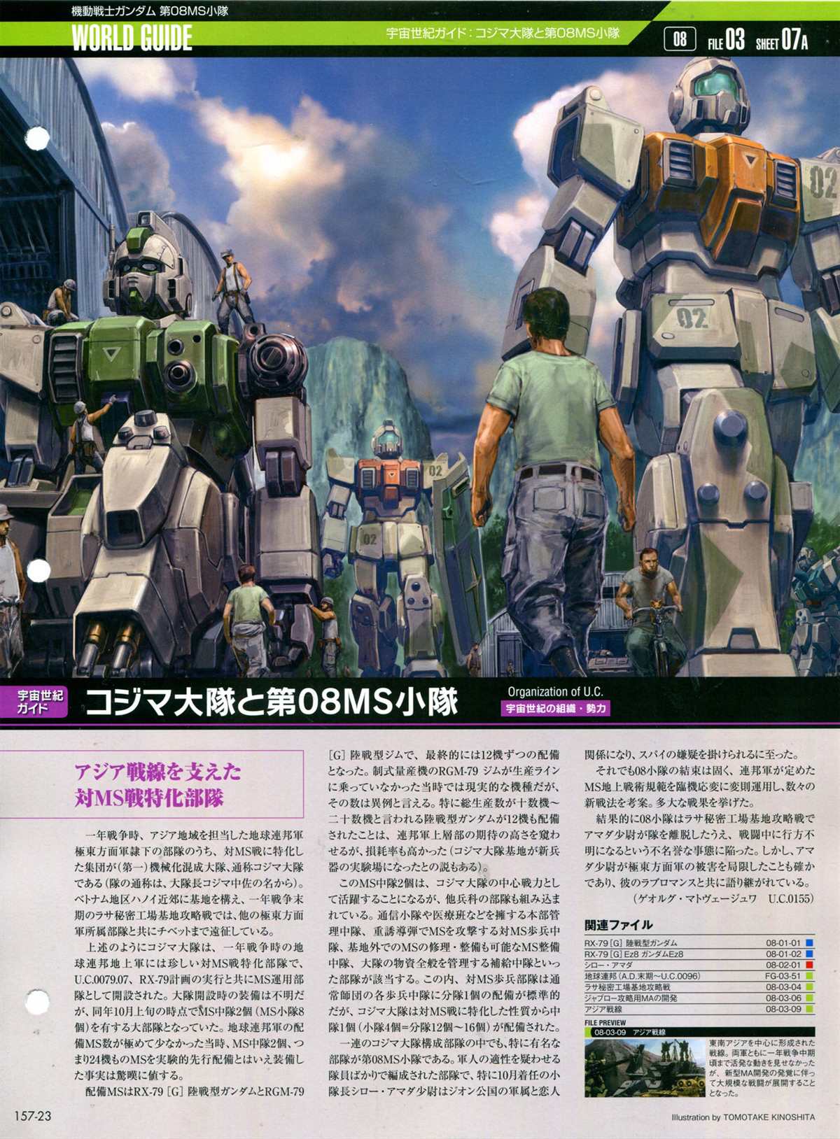 《The Official Gundam Perfect File》漫画最新章节第157话免费下拉式在线观看章节第【27】张图片