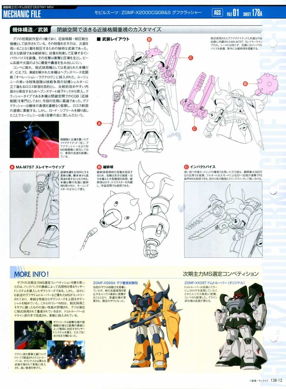 《The Official Gundam Perfect File》漫画最新章节第138话免费下拉式在线观看章节第【16】张图片
