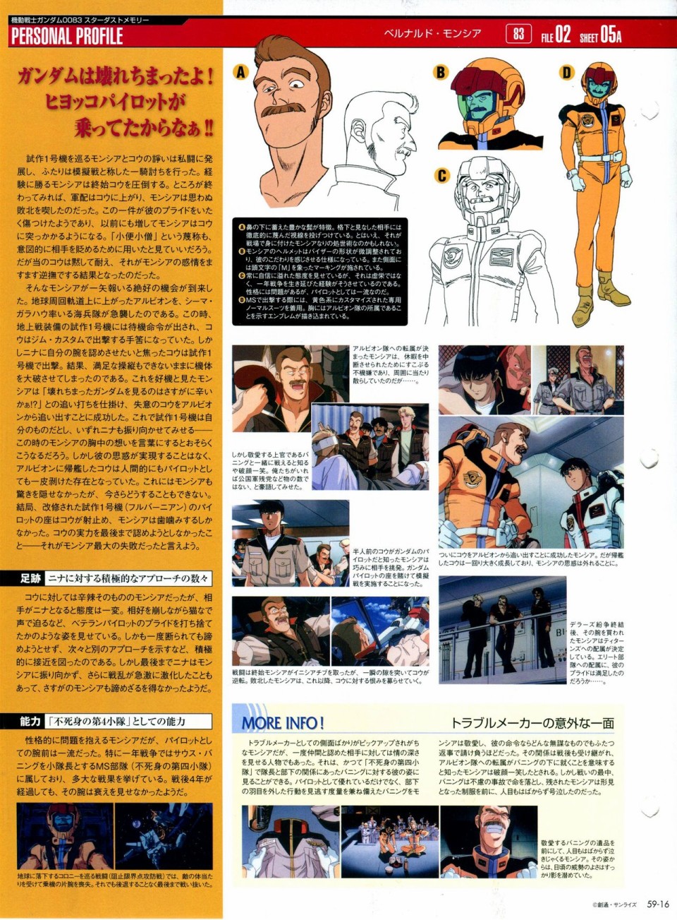 《The Official Gundam Perfect File》漫画最新章节第56-64话免费下拉式在线观看章节第【119】张图片