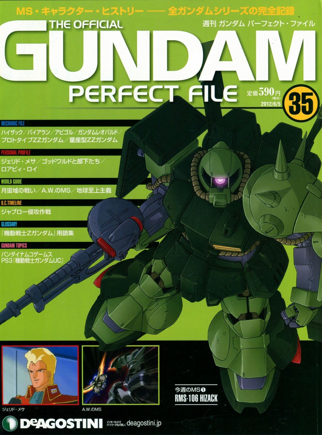 《The Official Gundam Perfect File》漫画最新章节第31-40话免费下拉式在线观看章节第【145】张图片