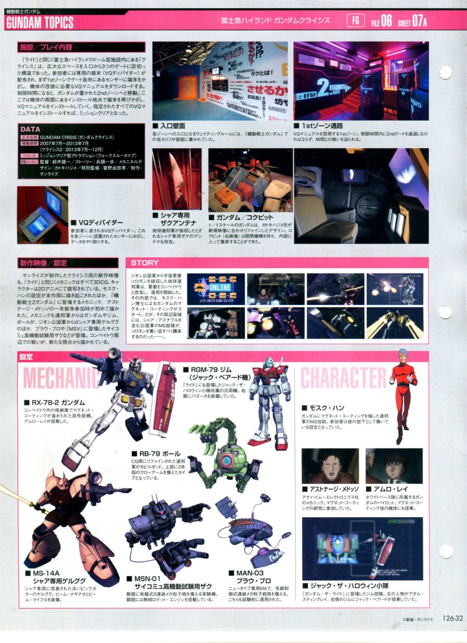 《The Official Gundam Perfect File》漫画最新章节第126话免费下拉式在线观看章节第【35】张图片