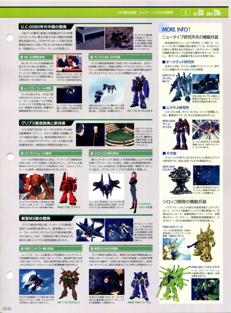 《The Official Gundam Perfect File》漫画最新章节第21-30话 缺28免费下拉式在线观看章节第【60】张图片