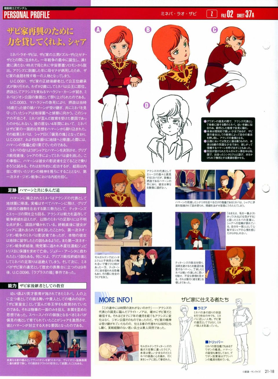 《The Official Gundam Perfect File》漫画最新章节第21-30话 缺28免费下拉式在线观看章节第【18】张图片