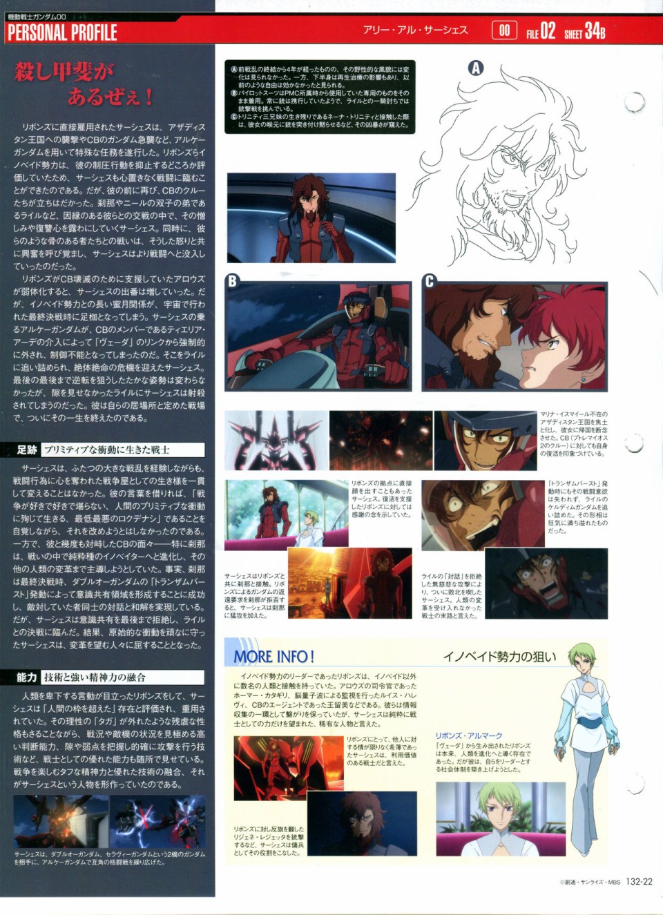 《The Official Gundam Perfect File》漫画最新章节第132话免费下拉式在线观看章节第【26】张图片