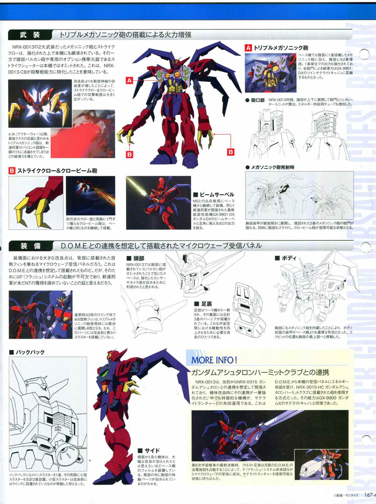 《The Official Gundam Perfect File》漫画最新章节第167话免费下拉式在线观看章节第【6】张图片