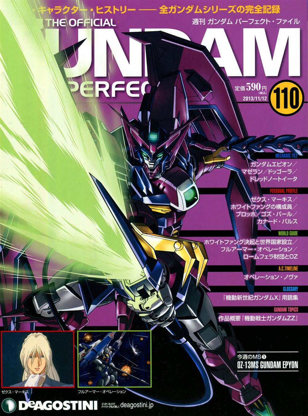 《The Official Gundam Perfect File》漫画最新章节第101-110话免费下拉式在线观看章节第【329】张图片