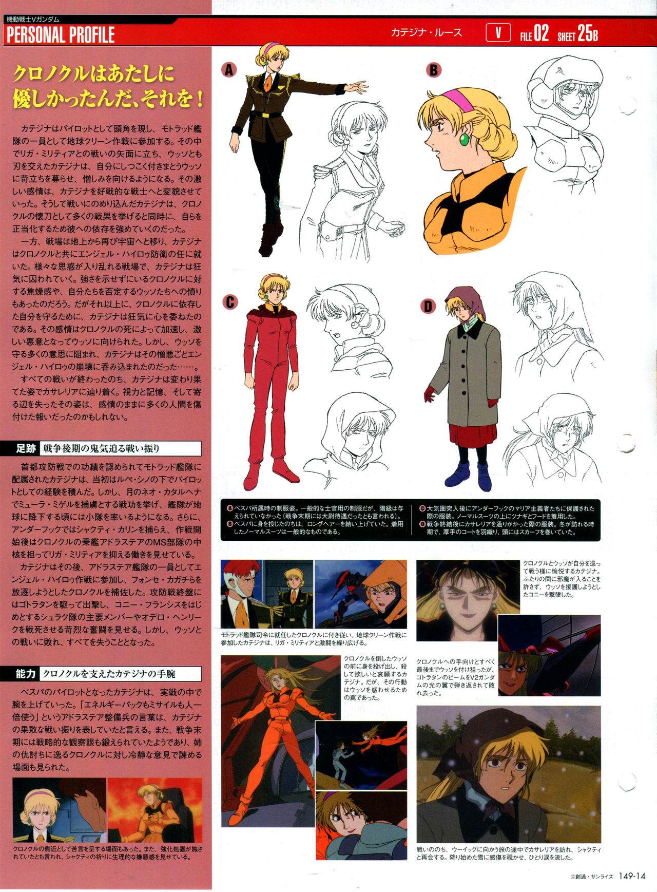 《The Official Gundam Perfect File》漫画最新章节第149话免费下拉式在线观看章节第【18】张图片