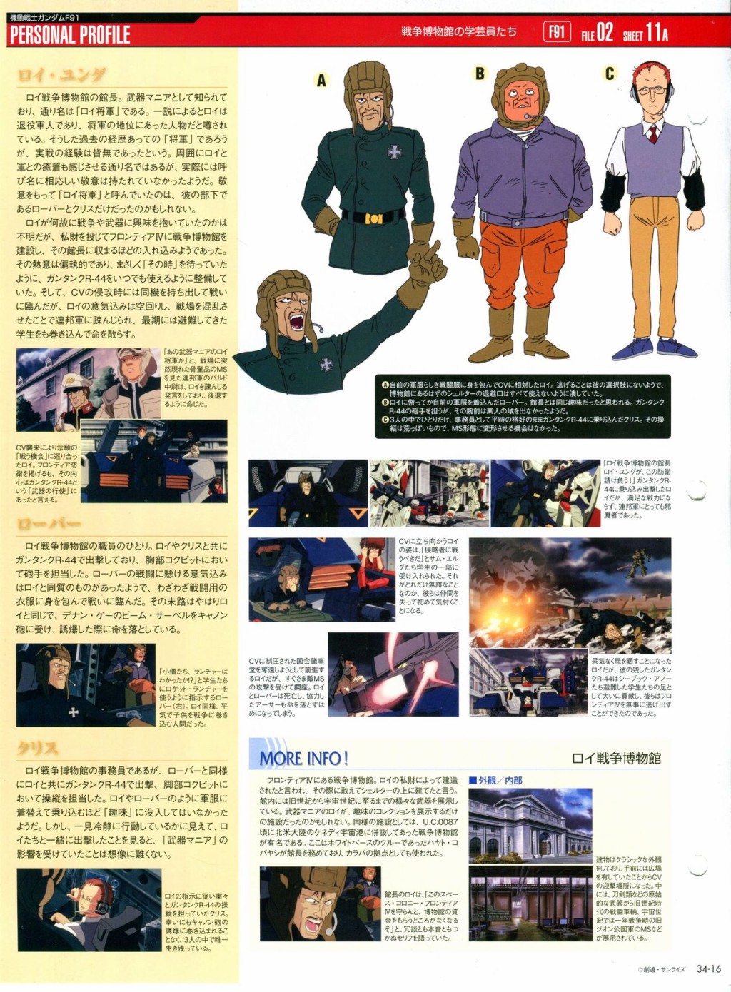 《The Official Gundam Perfect File》漫画最新章节第31-40话免费下拉式在线观看章节第【126】张图片