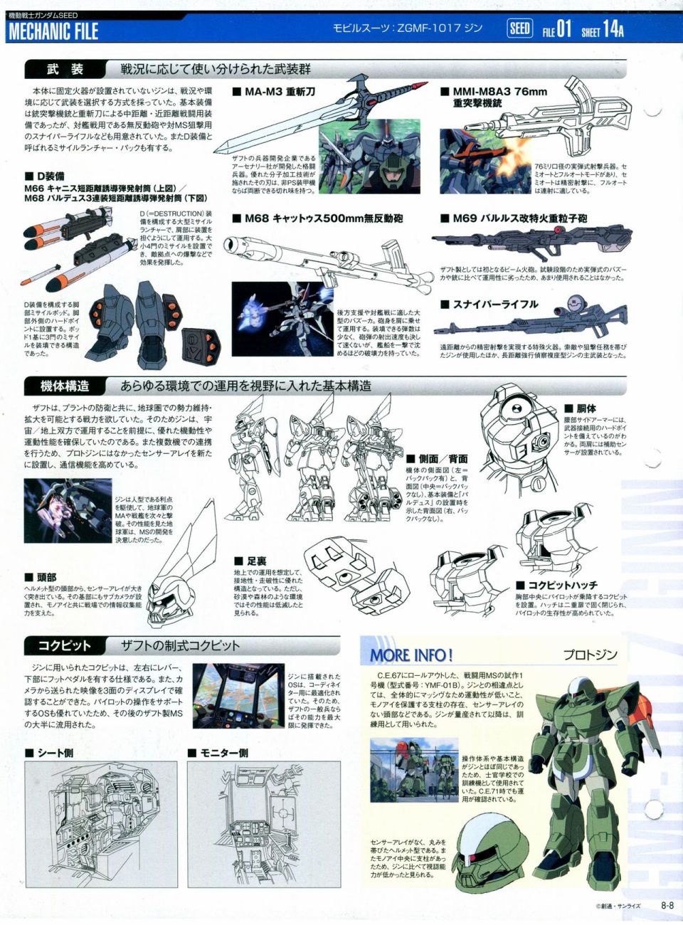 《The Official Gundam Perfect File》漫画最新章节第8话免费下拉式在线观看章节第【9】张图片