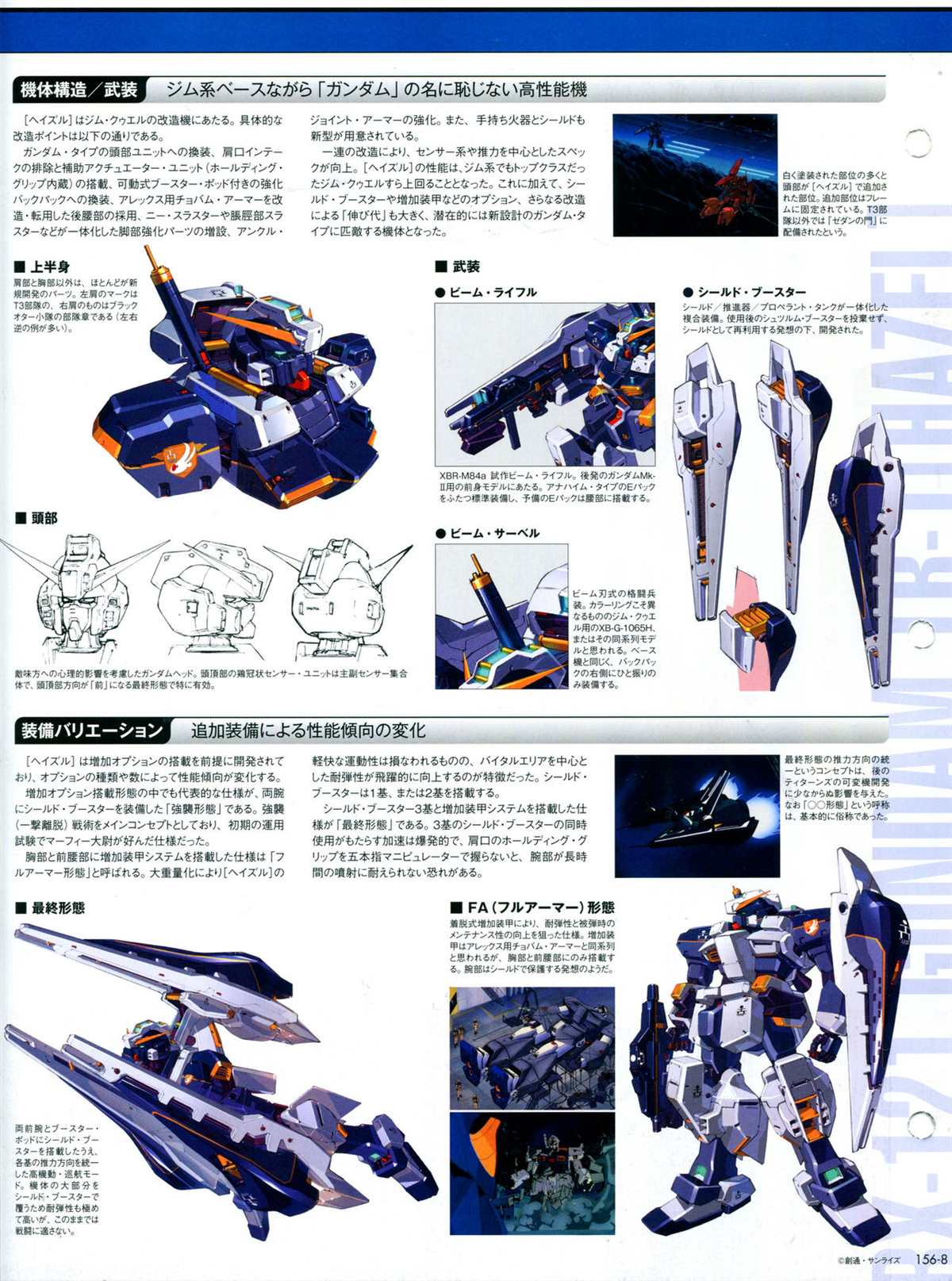 《The Official Gundam Perfect File》漫画最新章节第156话免费下拉式在线观看章节第【12】张图片