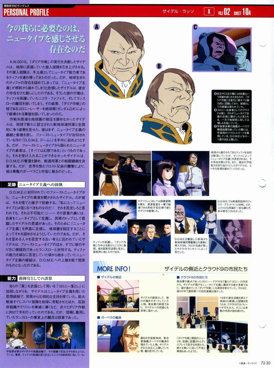 《The Official Gundam Perfect File》漫画最新章节第68-80话免费下拉式在线观看章节第【160】张图片