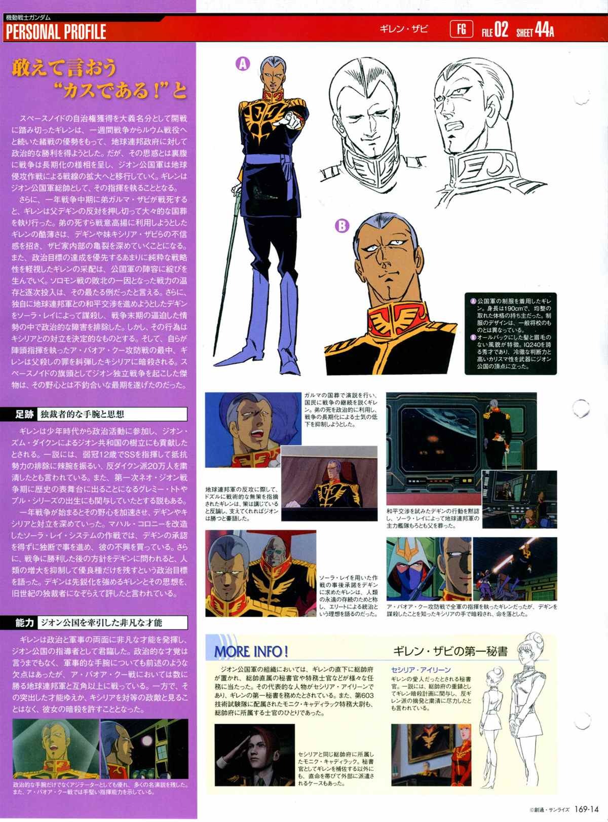 《The Official Gundam Perfect File》漫画最新章节第169话免费下拉式在线观看章节第【16】张图片
