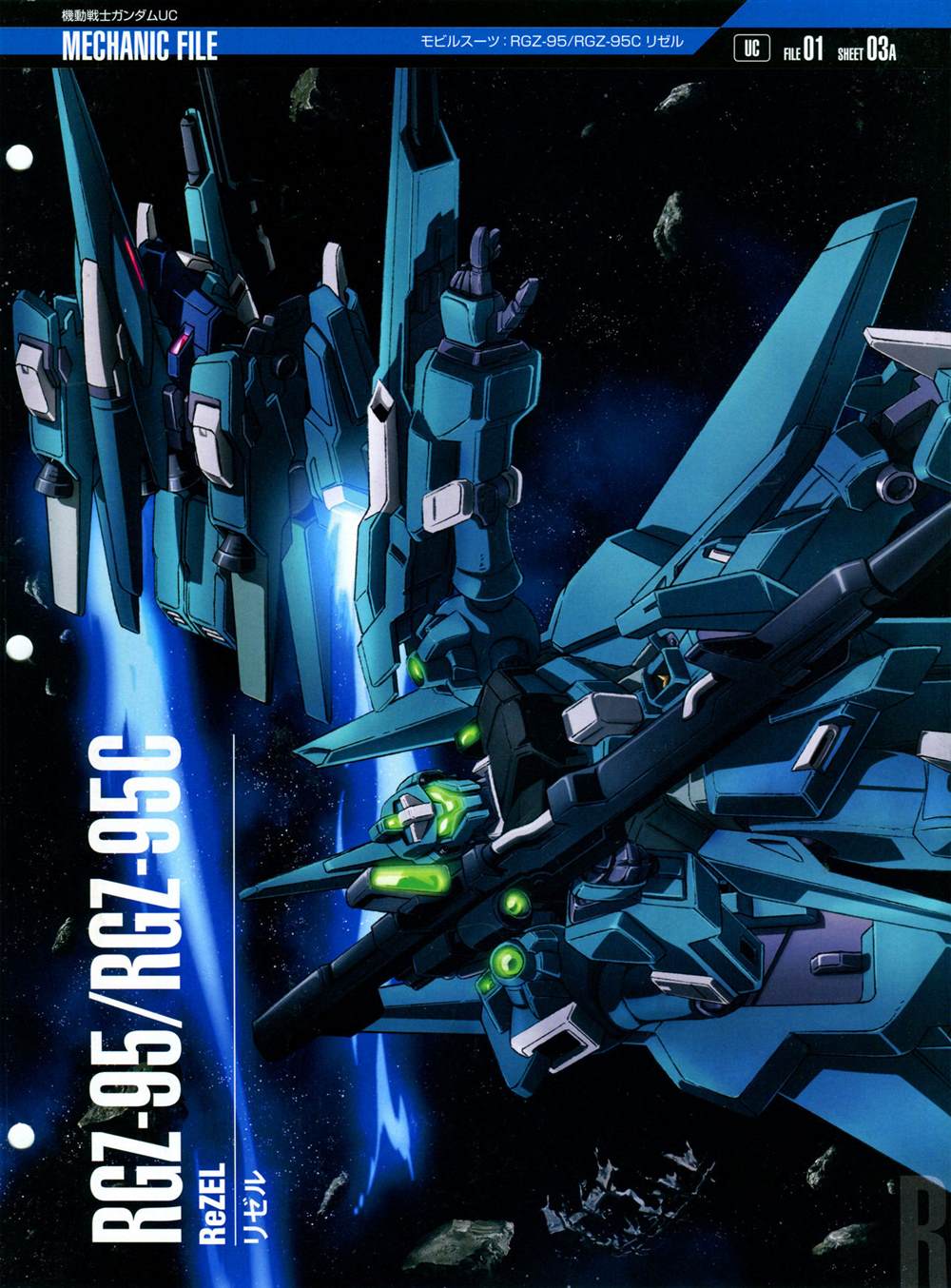 《The Official Gundam Perfect File》漫画最新章节第114话免费下拉式在线观看章节第【5】张图片