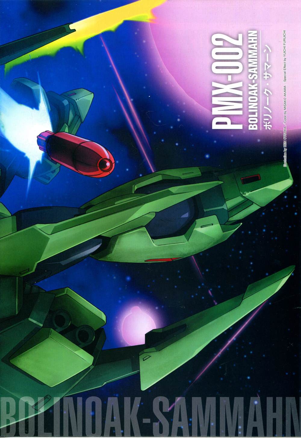 《The Official Gundam Perfect File》漫画最新章节第101-110话免费下拉式在线观看章节第【150】张图片
