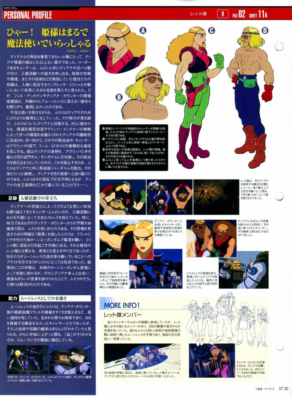 《The Official Gundam Perfect File》漫画最新章节第56-64话免费下拉式在线观看章节第【53】张图片