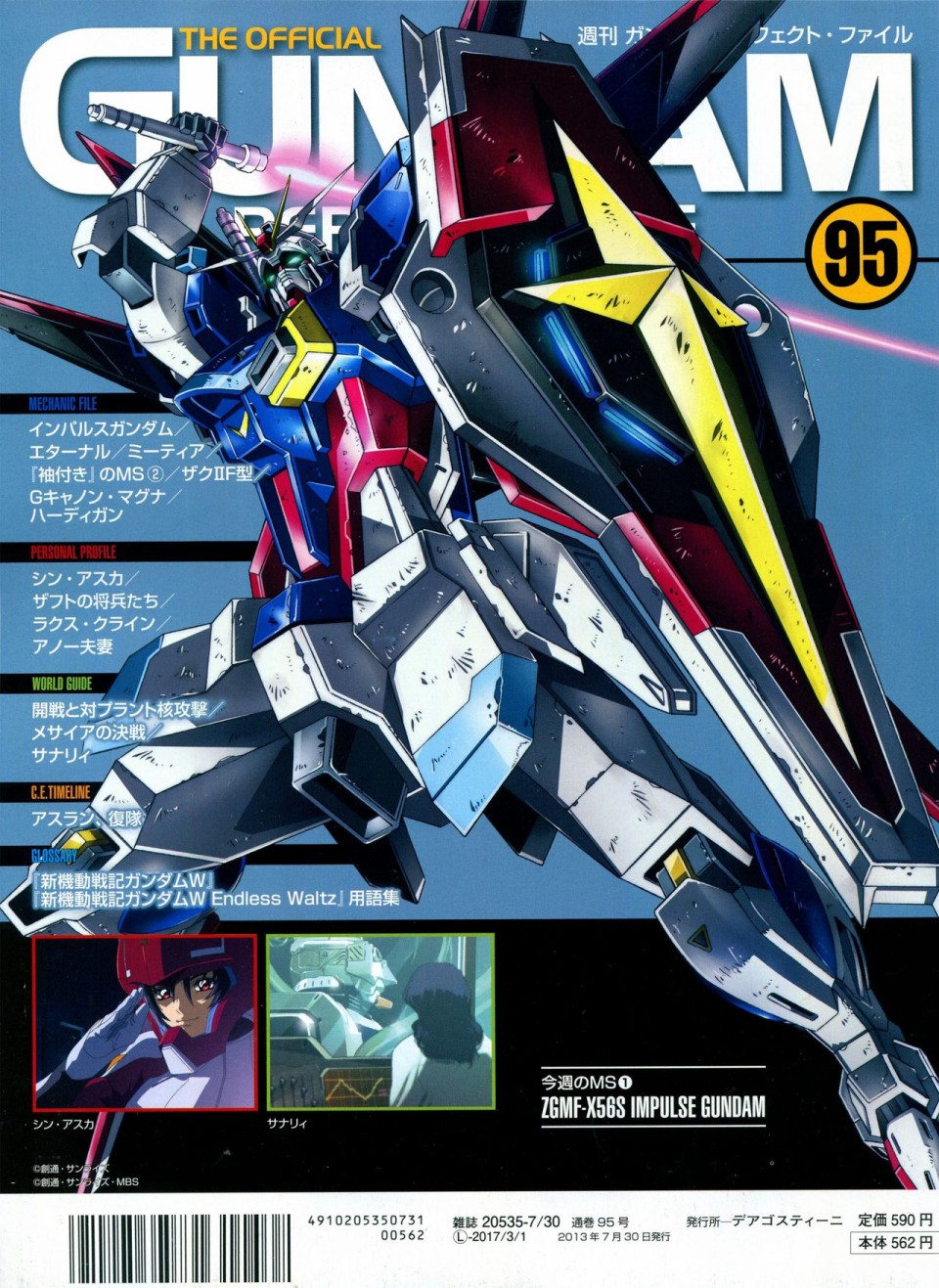《The Official Gundam Perfect File》漫画最新章节第91-100话免费下拉式在线观看章节第【174】张图片