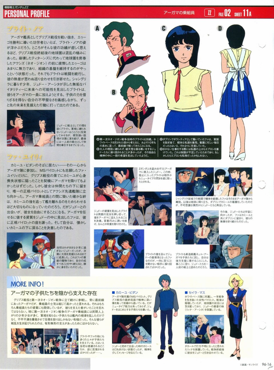 《The Official Gundam Perfect File》漫画最新章节第91-100话免费下拉式在线观看章节第【191】张图片