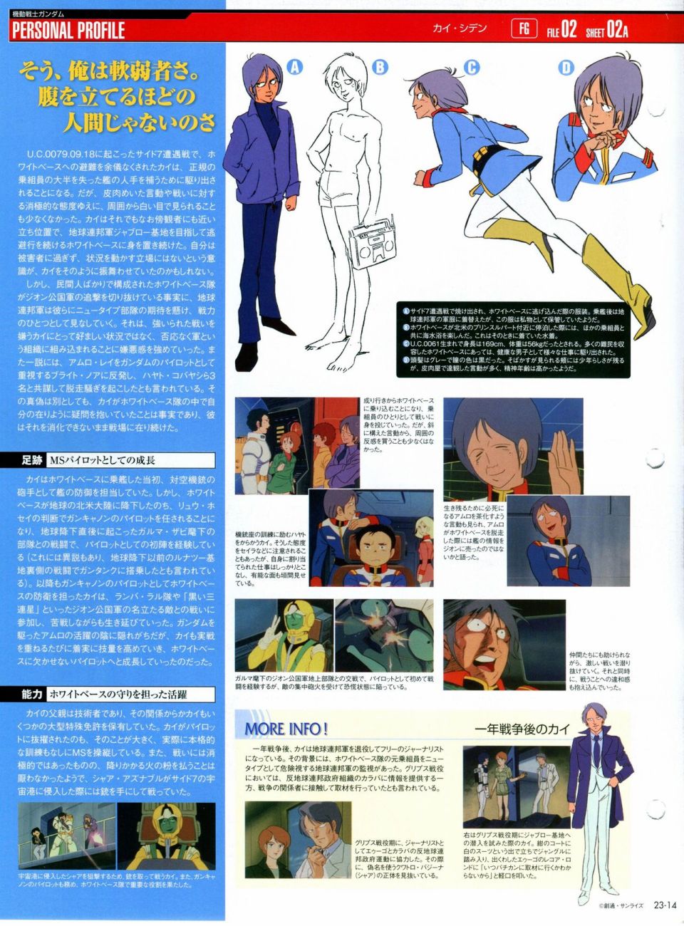 《The Official Gundam Perfect File》漫画最新章节第21-30话 缺28免费下拉式在线观看章节第【84】张图片