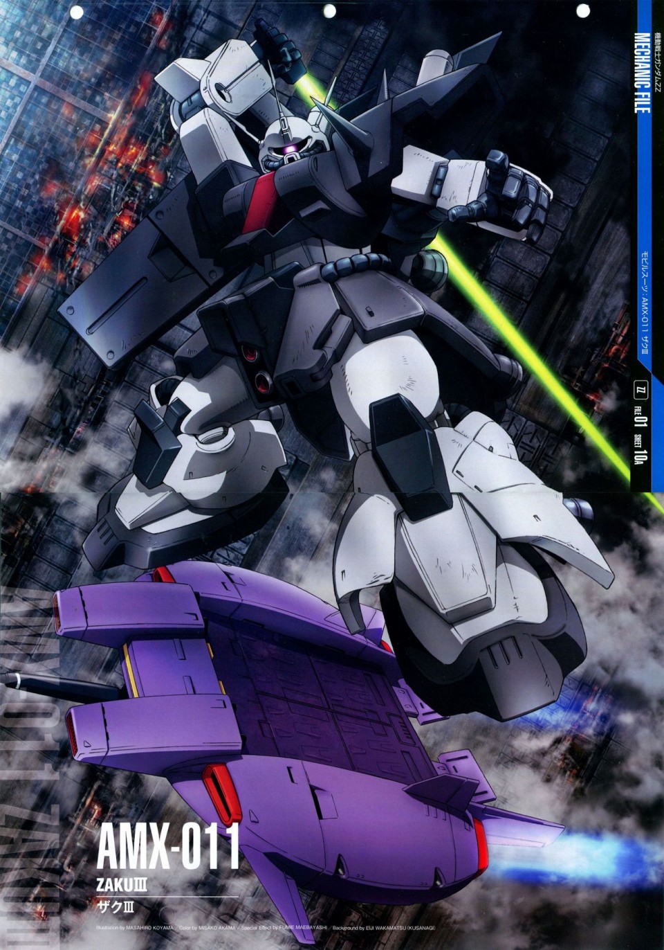 《The Official Gundam Perfect File》漫画最新章节第91-100话免费下拉式在线观看章节第【177】张图片