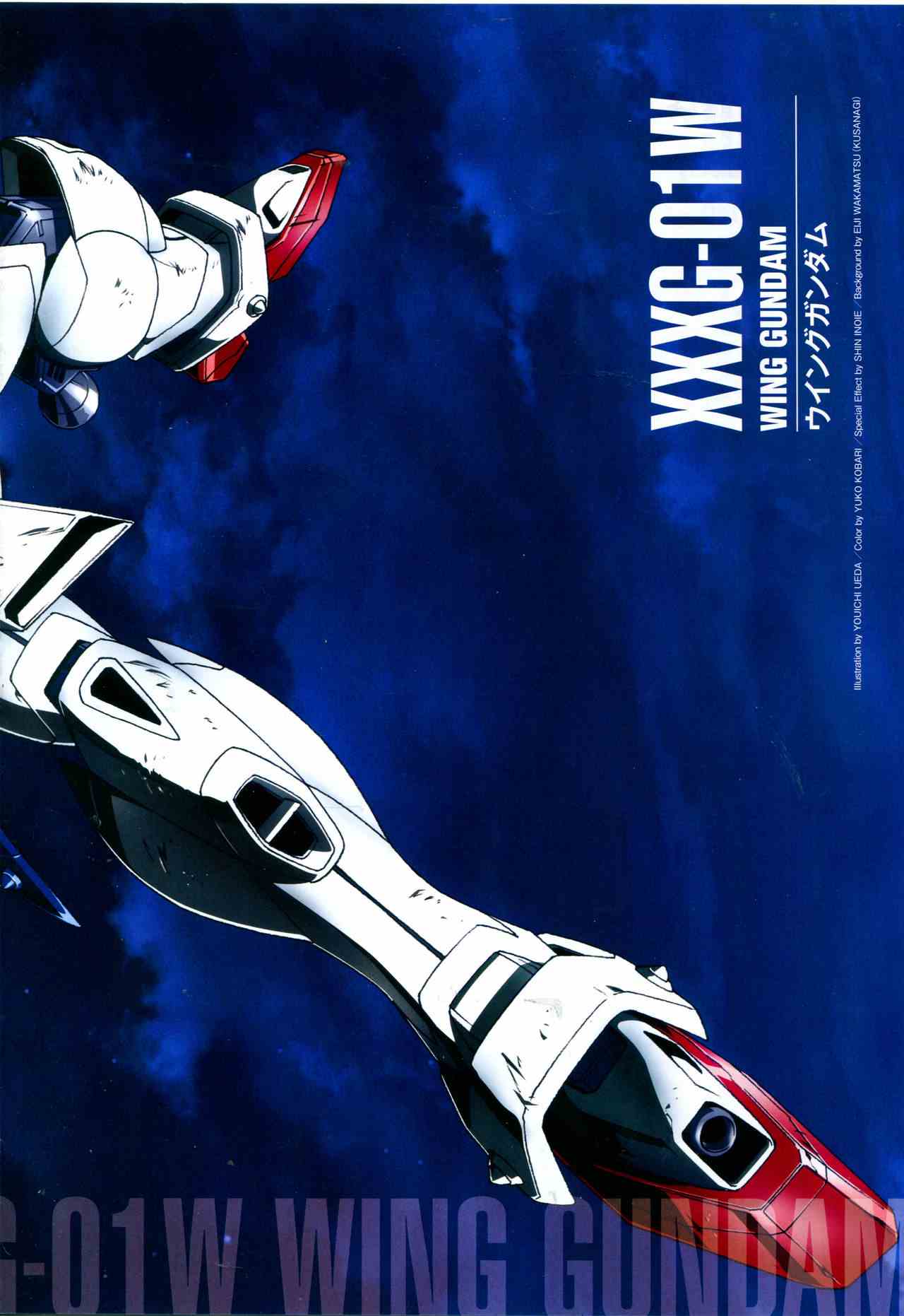 《The Official Gundam Perfect File》漫画最新章节第148话免费下拉式在线观看章节第【6】张图片