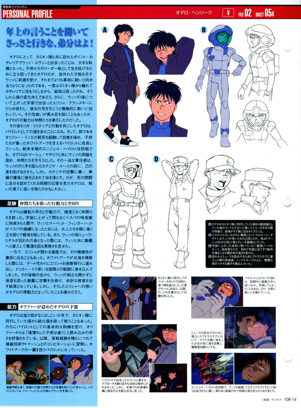 《The Official Gundam Perfect File》漫画最新章节第101-110话免费下拉式在线观看章节第【273】张图片